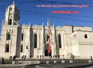 里斯本熱羅尼莫斯修道院Jerónimos Monastery